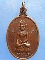 เหรียญพระพุทธ เขาถ้ำพระ