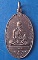 เหรียญหลวงพ่อพล วัดบางเสร่ ชลบุรี เหรียญหลวงพ่อพล วัดบางเสร่ ชลบุรี