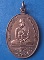 เหรียญหลวงพ่อโก๊ะ วัดน้ำตกปอย พิษณุโลก ปี2535