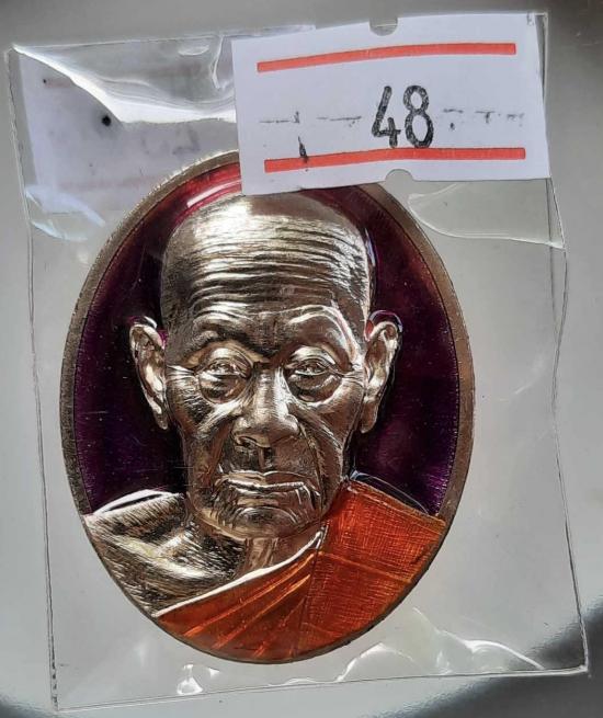 เหรียญหลังเต่า หลวงปู่นิ่ม วัดพุทธมงคล(หนองปรือ) จ.สุพรรณบุรี ปี2566 เนื้ออัลปาก้า ลงยาสีม่วง เลข48