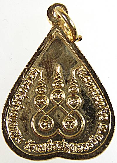 เหรียญหลวงพ่อบ้านแหลม วัดเพชรสมุทร ลงยา มีประสบการณ์ต่อเนื่องครับ