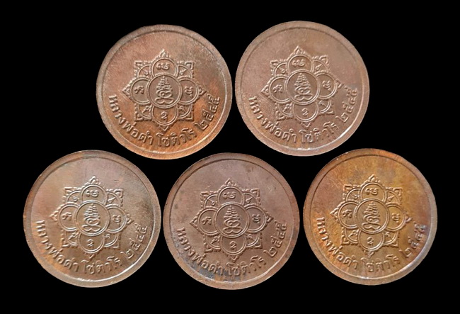 เคาะแรกแดง..พระพรหมสี่หน้า ๔๕..นวะ ๕ เหรียญ ไม่มีกล่อง..ลพ.ดำ วัดเขาพูลทอง จันทบุรี / ส่ง ems