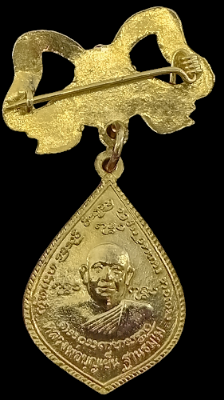 เหรียญสมเด็จพระเจ้าพรหมมหาราช หลวงพ่อบุญเย็น ฐานธมฺโม จ.เชี้ยงใหม่ กะไหล่ทองพร้อมเข็มกลัด