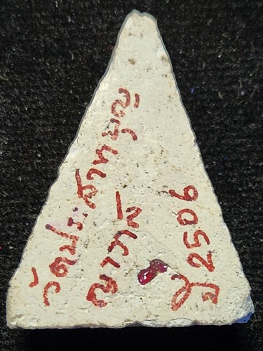 วัดประสาทบุญญาวาส กทม พระชินราช  ปี 2506 เนื้อผงขาว