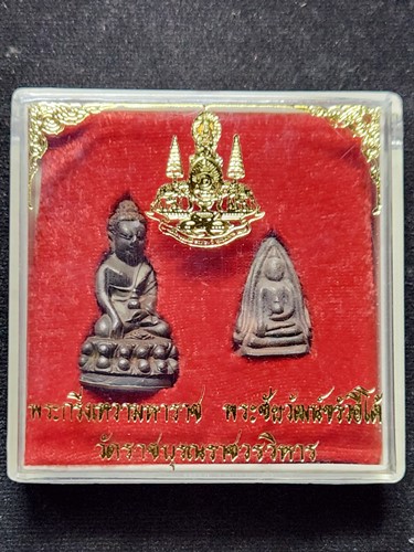วัดราชบุรณราชวรวิหาร กทม พระกริ่งเทวามหาราช พระชัยวัฒน์ขรัวอีโต้ เนื้อนวะโลหะ