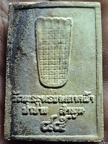 พระรูปเหมือนครูบาพรหมจักร วัดพระพุทธบาทตากผ้า อำเภอป่าซาง จังหวัดลำพูน สร้างปี 2545 เนื้อดินเผา