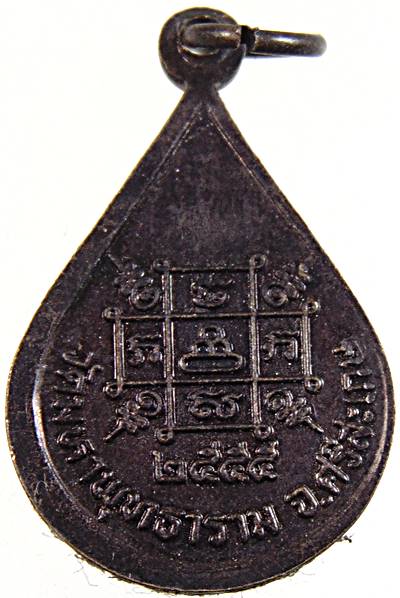 ๒๐ เหรียญหลวงพ่อโต วัดมหาพุทธาราม ศรีสะเกษ