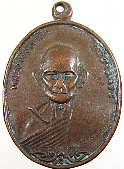 ๒๐ เหรียญหลวงพ่อตาคำ วัดบ้านกะ จ.ราชบุรี