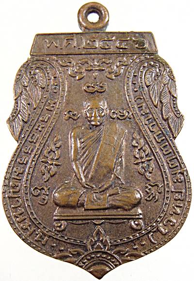 ๒๐ เหรียญเสมาหลวงพ่อไวทย์ วัดตองปุ อยุธยา