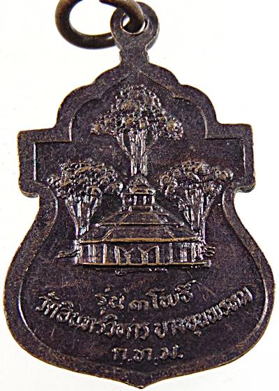 ๒๐ เหรียญสมเด็จโต วัดอินทร รุ่น ๓ โพธิ์