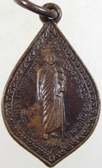 ๒๐ เหรียญหลวงพ่อบุญเย็น หลัง หลวงพ่อวัดน้อย จ เชียงใหม่