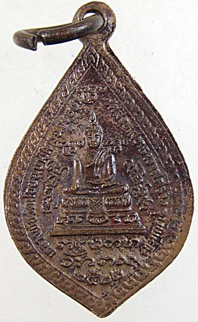 ๒๐ เหรียญหลวงพ่อบุญเย็น หลัง หลวงพ่อวัดน้อย จ เชียงใหม่