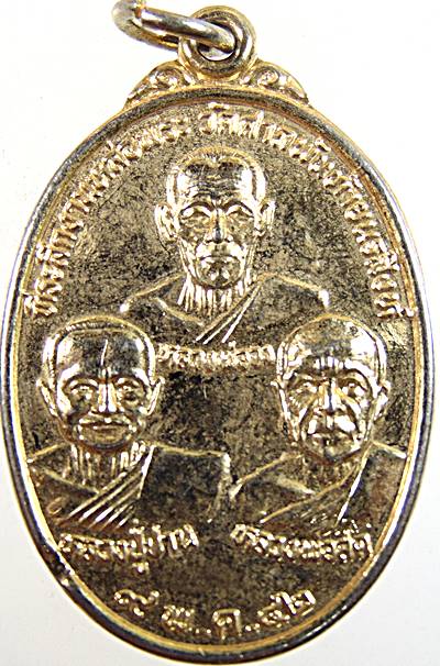 ๒๐ เหรียญหลวงพ่อจง หลวงพ่อปาน หลวงพ่อสด หลวงพ่อฤาษีฯ วัดศาลพันท้ายนรสิงห์