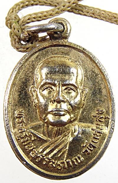 ๒๐ เหรียญพระครูมีนธรรมภาณ วัดแสนสุข