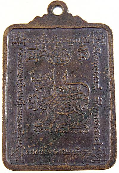 ๒๐ เหรียญหลวงพ่อมนต์ วัดโคกพรม นครราชสีมา