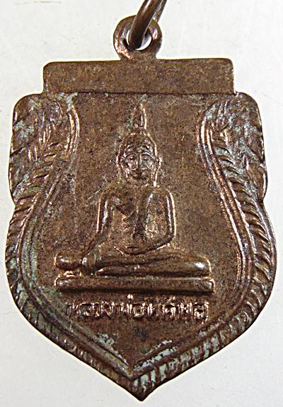 ๒๐ เหรียญรุ่นเเรก หลวงพ่อทศพล วัดป่าสัก พิษณุโลก