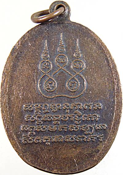 ๒๐ เหรียญพระสิงห์๑ 