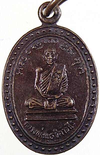 ๒๐ เหรียญรูปไข่เล็กหลวงพ่อพุธ วัดวังรอ นครสวรรค์