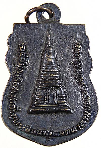 ๒๐ เหรียญหล่อ จ เลย