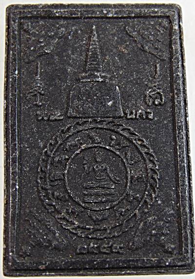 ๒๐ พระพุทธสิหิงค์ นครศรีธรรมราช