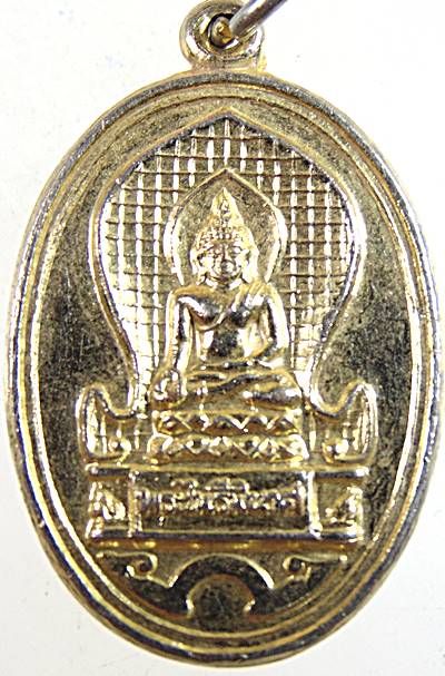 ๒๐ เหรียญพระไพรีพินาศ 