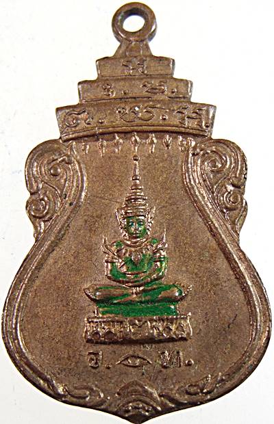 ๒๐ เหรียญพระครูวิมลสุตากร หลังพระแก้วมรกต