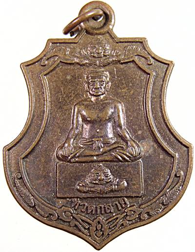 เหรียญทวดกลาย ท่าศาลา นครศรีธรรมราช