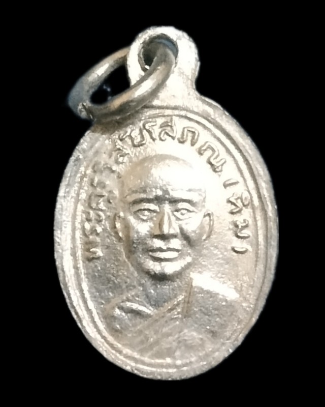 เหรียญเม็ดแตงหลวงปู่ทวดไม่ทราบปี