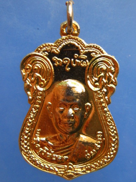 เหรียญอาจารย์วิชาญ วัดปรก ยานนาวา ปี2519