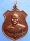 เหรียญพระสิทธิชัยมุนี วัดทรงศิลา จ.ชัยภูมิ ปี2553 เหรียญพระสิทธิชัยมุนี วัดทรงศิลา จ.ชัยภูมิ ปี2553
