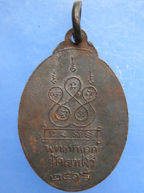 เหรียญพระคันธารราษฎร์ วัดเขาปฐวี จ.อุทัยธานี ปี2516