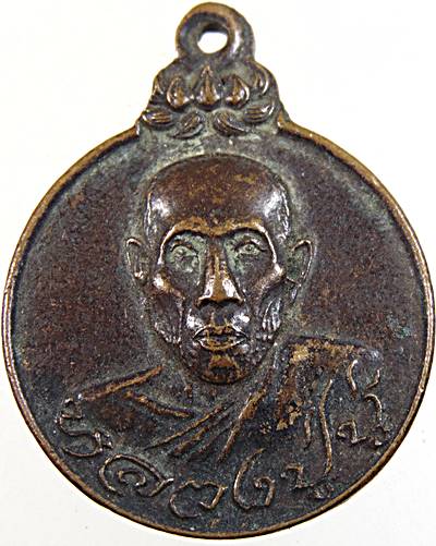 ๒๐ เหรียญหลวงปู่บู่ วัดนก กทม ปี๒๑