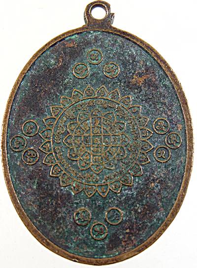 ๒๐ เหรียญพระอาจารย์บวร วัดป่าดอนประดู่มงคลธรรม จ.มหาสารคาม