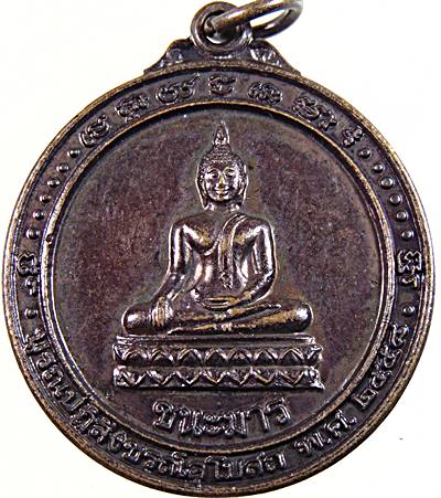 ๒๐ เหรียญชนะมาร ชนะศึก วัดตลาด อยุธยา