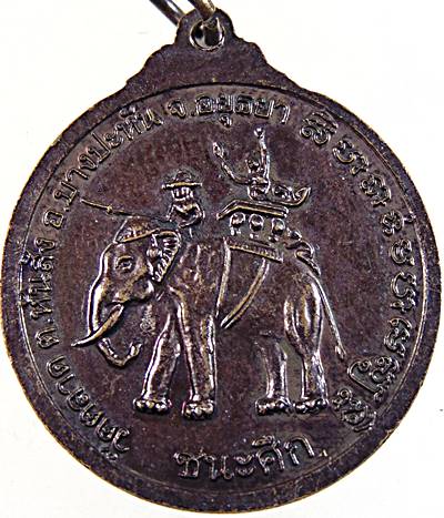 ๒๐ เหรียญชนะมาร ชนะศึก วัดตลาด อยุธยา