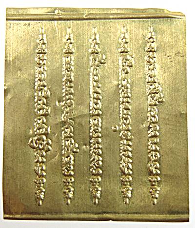 ๒๐ เเผ่นยันต์ห้าแถว หนุนดวง