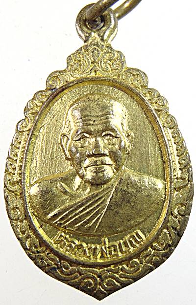 ๒๐ เหรียญหลวงพ่อบุญ วัดบ้านนา จ ระยอง ปี๓๗ 