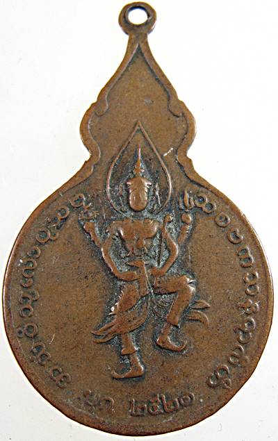 ๒๐ เหรียญหลวงพ่อจุฬ วัดถ้ำคูหาสวรรค์ ลพบุรี ปี ๒๑