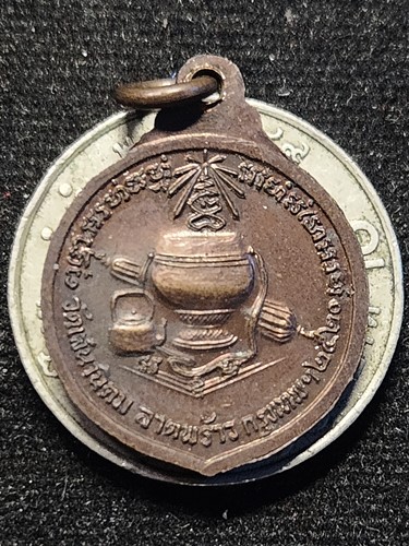 วัดสิริกมลาวาส (วัดใหม่เสนา)กทม. เหรียญ หลวงปู่หลอด ปโมทิโต รุ่นสอง  ปี ๒๕๒๐