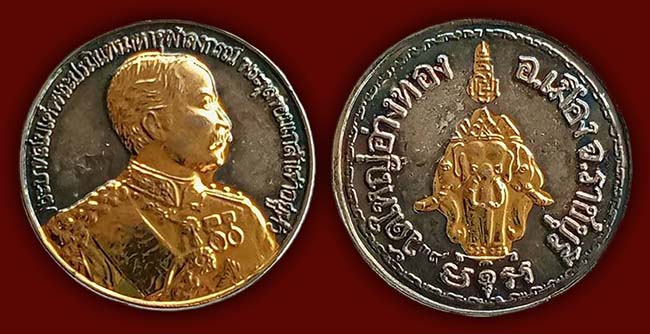 เหรียญพระบรมฉายาลักษณ์ รัชกาลที่ 5 เนื้อ 2 กษัตริย์ หลังช้าง 3 เศียร วัดใหญ่อ่างทอง ราชบุรี ปี 2533 