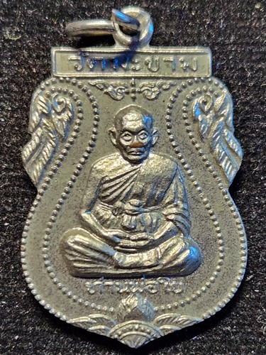 วัดมะขาม จันทบุรีเหรียญ  ท่านพ่อใย  รุ่นเจริญลาภ อายุ 90 ปี 2535