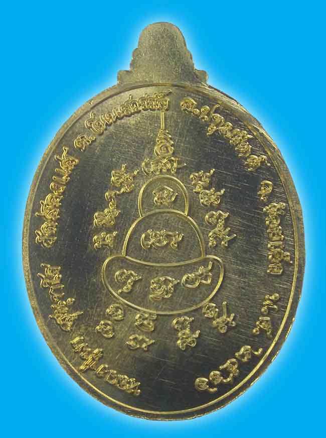 เหรียญเหนือดวง เนื้อทองทิพย์ หลวงปู่พา วาจาสิทธิ์ วัดฮ่องแฮ่ ร้อยเอ็ด ปี 2566