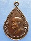 เหรียญหลวงพ่อสงวน วัดเนรัญชราราม เพชรบุรี