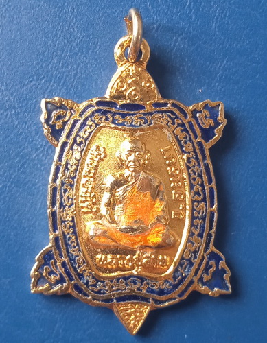 เหรียญเต่า หลวงปู่สาย วัดขนอนใต้ อยุธยา