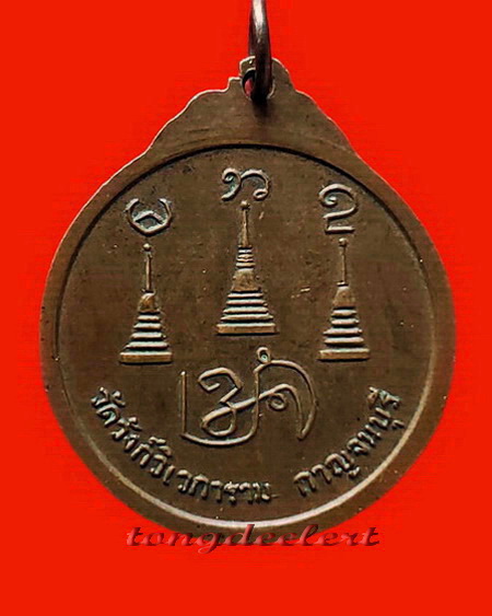 เหรียญ ฮ.ไม่ขึ้น หลวงพ่ออุตตมะ วัดวังก์วิเวการาม จ.กาญจนบุรี เหรียญสุดยอดปาฏิหาริย์ที่น่าสะสมค่ะ