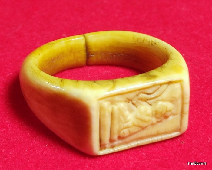 แหวนนางกวักหลวงพ่อกัน เนื้องาแกะ วัดเขาแก้ว จ.นครสวรรค์