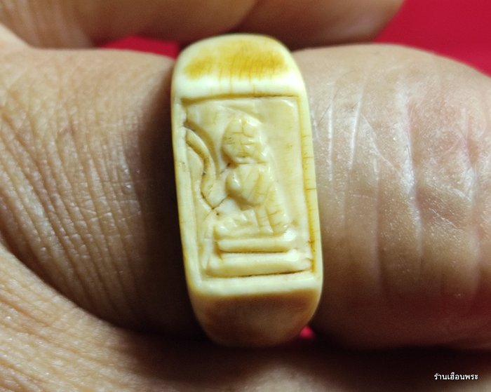 แหวนนางกวักหลวงพ่อกัน เนื้องาแกะ วัดเขาแก้ว จ.นครสวรรค์