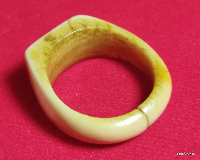 แหวนนางกวักหลวงพ่อกัน เนื้องาแกะ วัดเขาแก้ว จ.นครสวรรค์