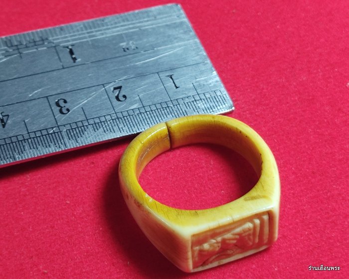 แหวนนางกวักหลวงพ่อกัน เนื้องาแกะ วัดเขาแก้ว จ.นครสวรรค์