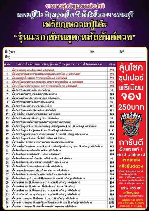 เหรียญหลวงปู่โต๊ะ พิมพ์กนกข้าง รุ่นแรก(ย้อนยุค) วัดถ้ำสิงโตทอง จ.ราชบุรี ปี 2565 เนื้อทองทิพย์ซาติน